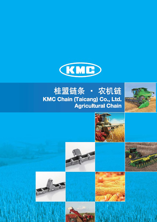 KMC Agricultural Chain (中文)