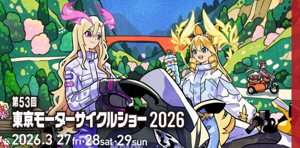第53屆東京摩托車展