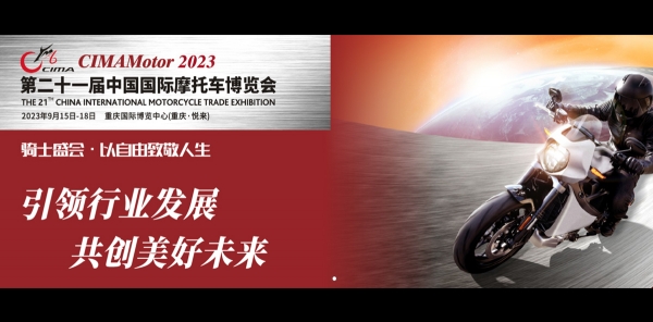 La 21ª Exposición Internacional de Comercio de Motos de China