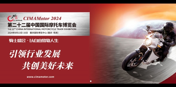 La 22ª Exposición Internacional de Comercio de Motos de China