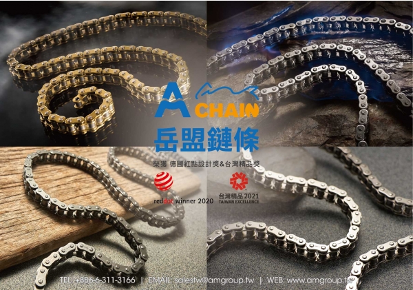 誰是AM Chain 岳盟鏈條  台灣の銷售據點?