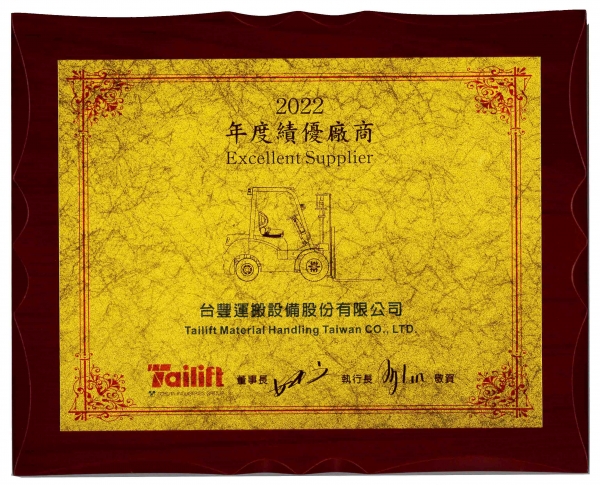 AM Chain were honored with 2022 Outstanding Supplier Award by Tailift Material Handling Taiwan Co., LTD