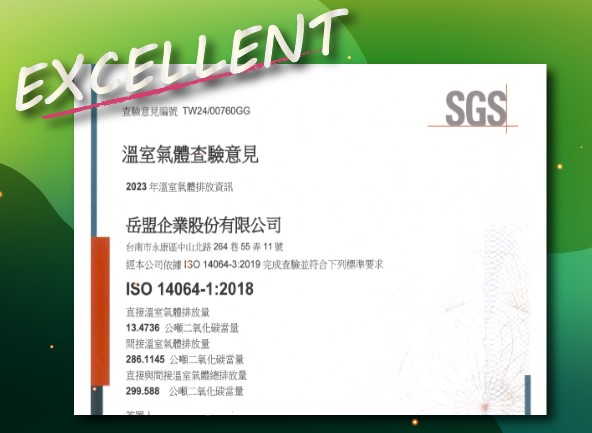 AM chain has passed the ISO 14064-1 certification.