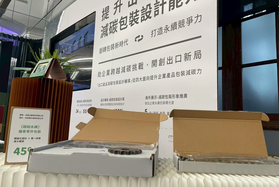 AM ESG Prácticas Empresariales Sostenibles: Capítulo de Diseño de Empaque de Bajo Carbono