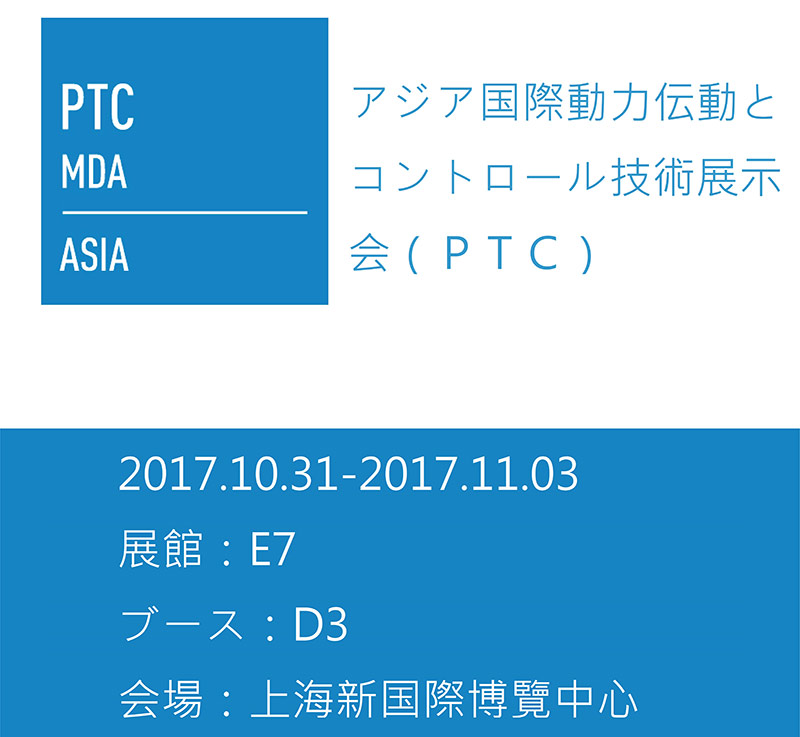 proimages/news/ptc-jp.jpg